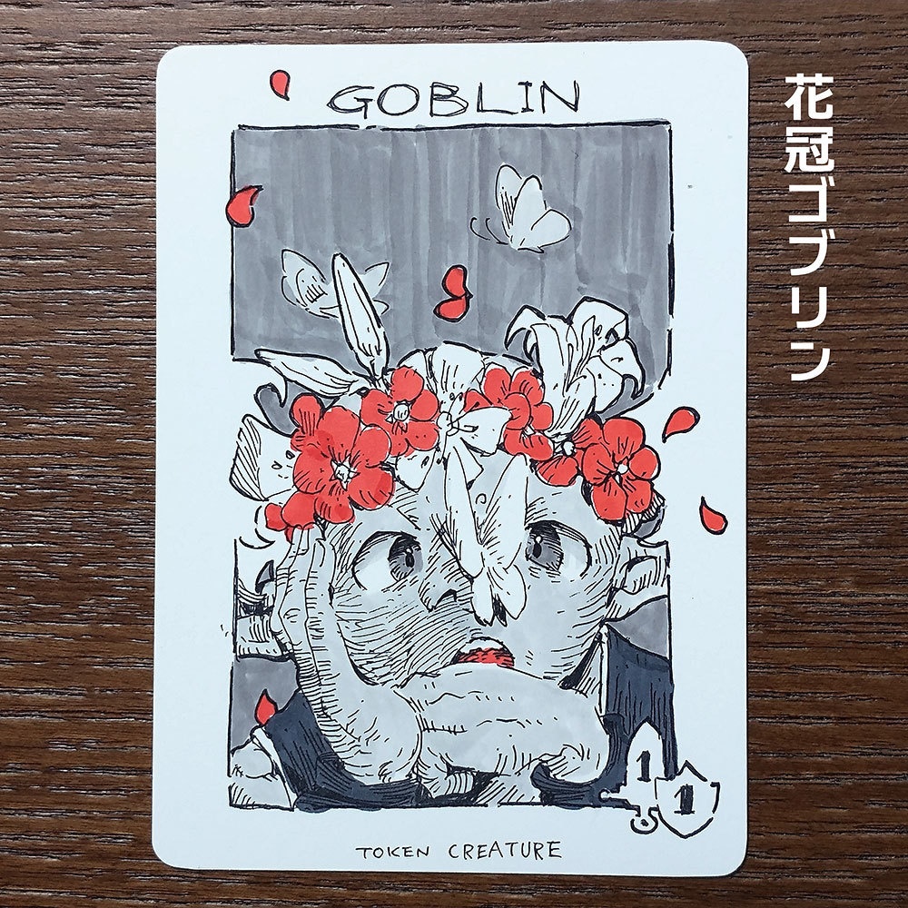 ゴブリントークン