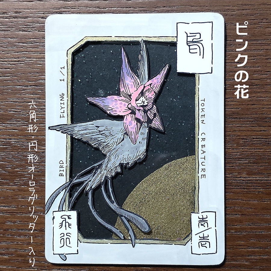 鳥トークン(シェイカーカード)