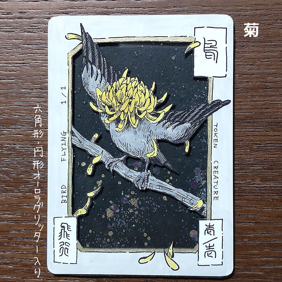 鳥トークン(シェイカーカード)