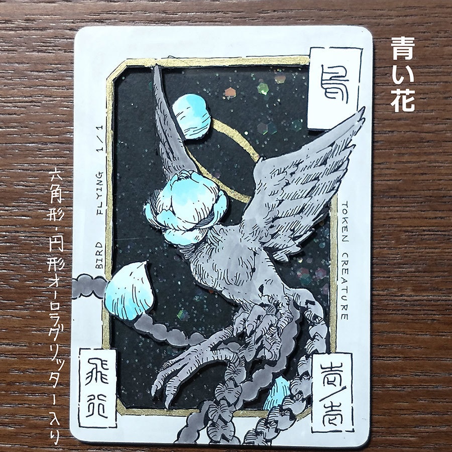 鳥トークン(シェイカーカード)