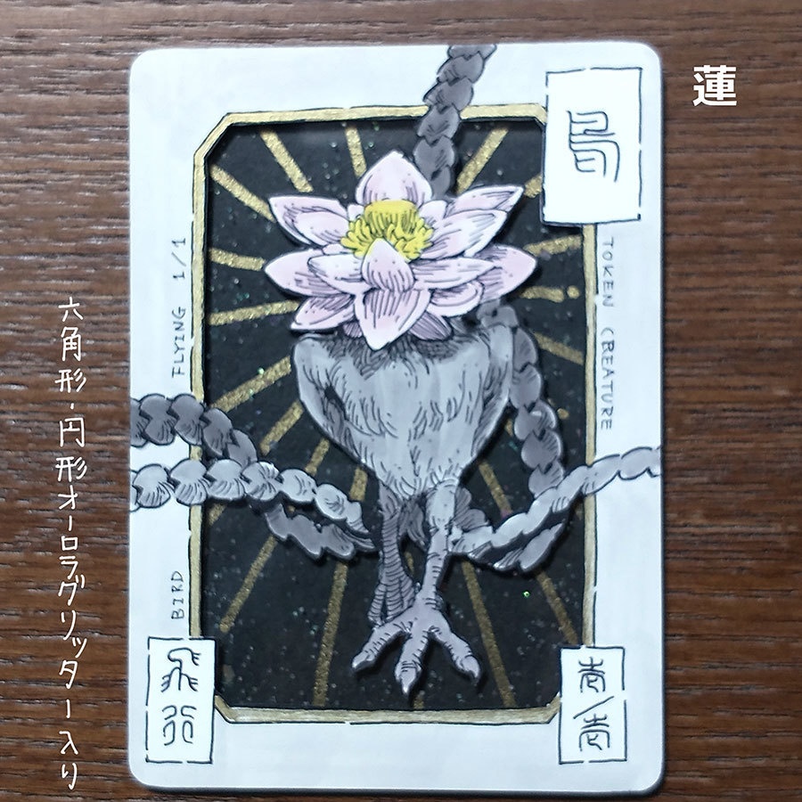 鳥トークン(シェイカーカード)