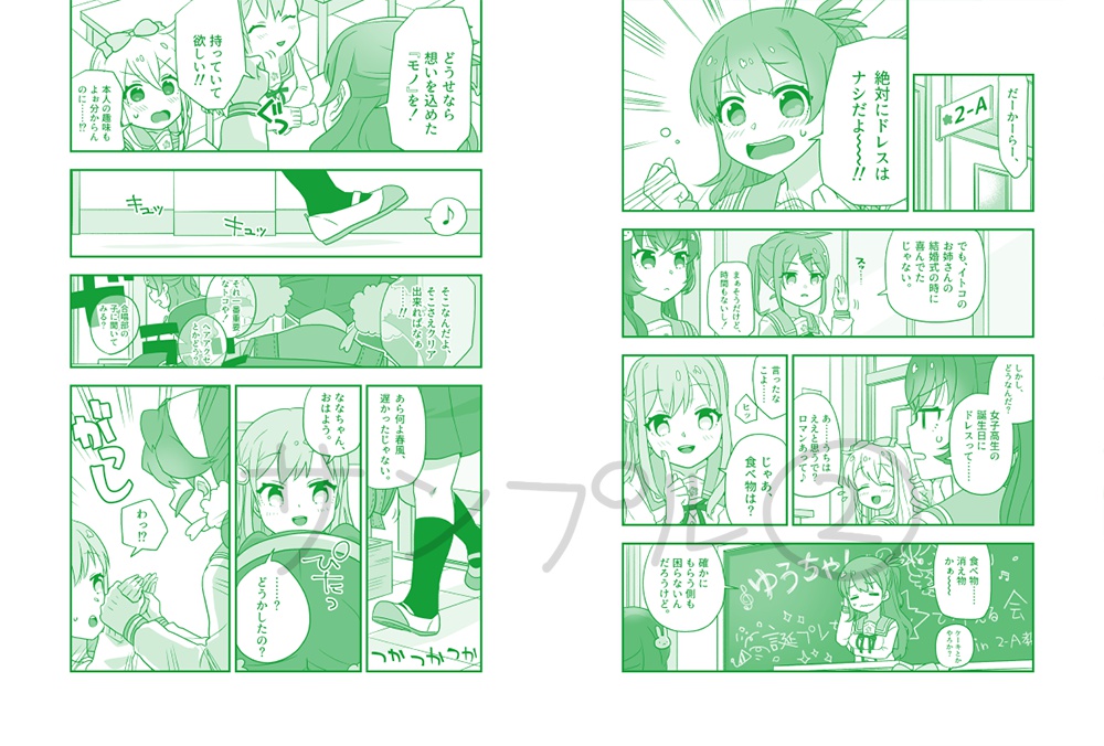 春風少女のウソ