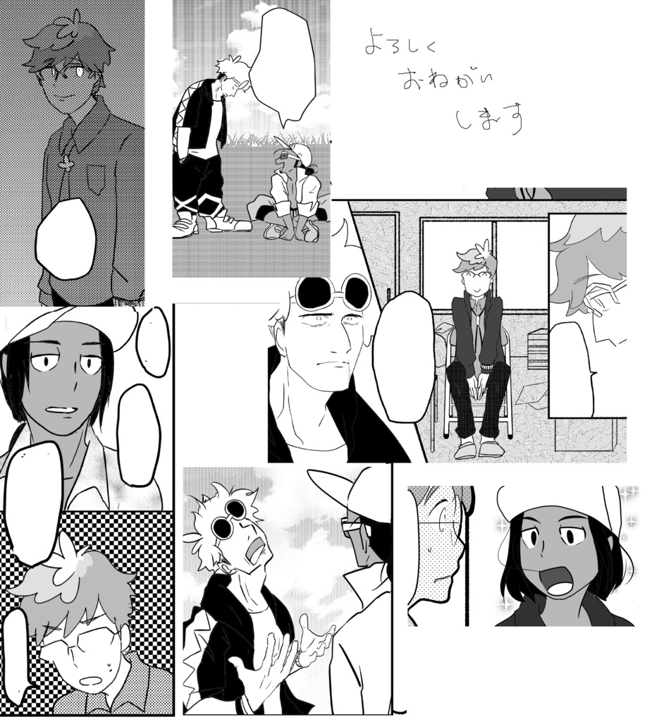 子供の夜明け サンムン グズマ ククイ マーレイン きさださき Booth