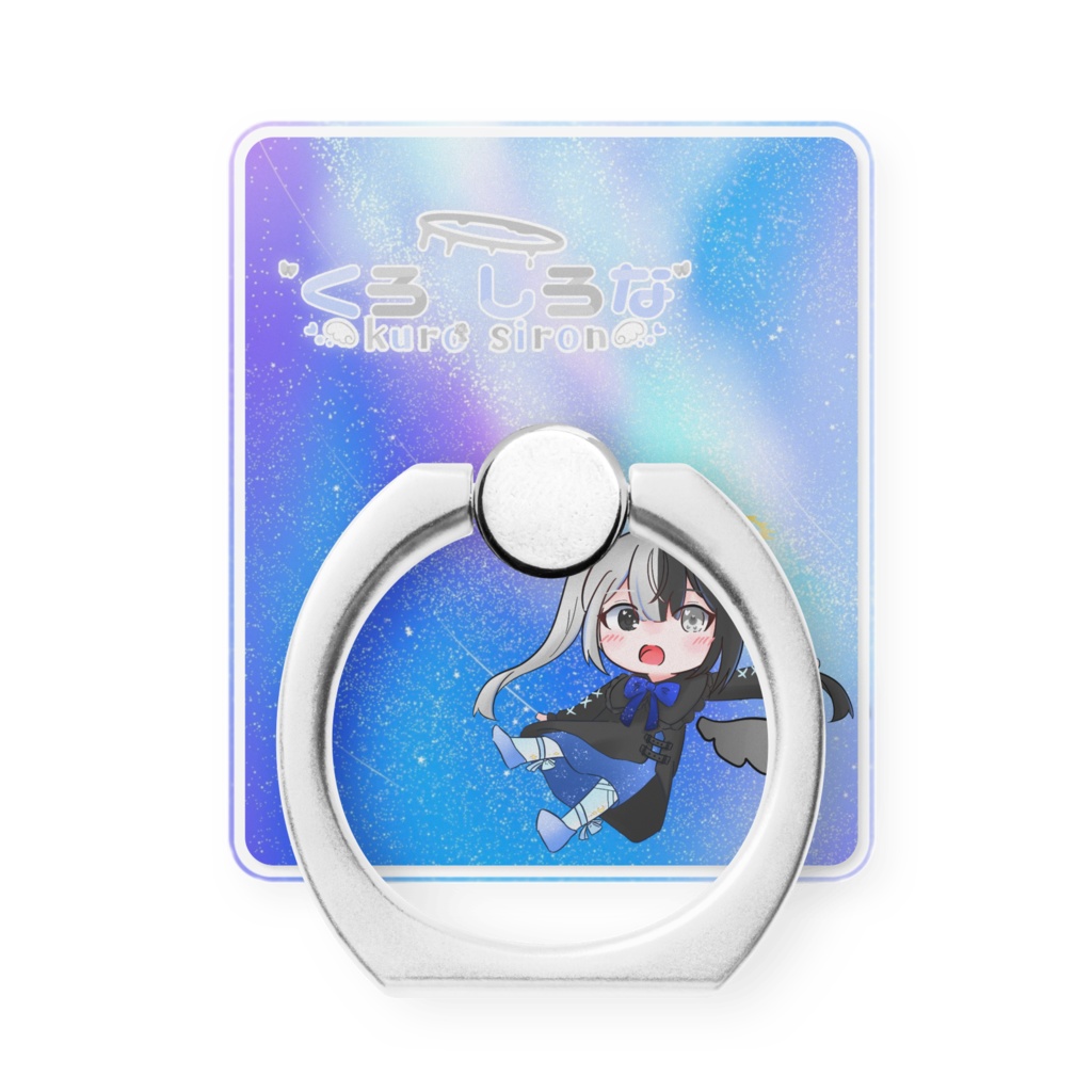 くろしろスマホリング
