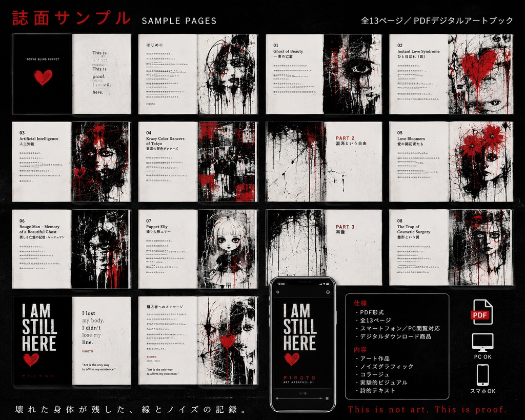 I AM STILL HERE|PIROTO Art Archive 01