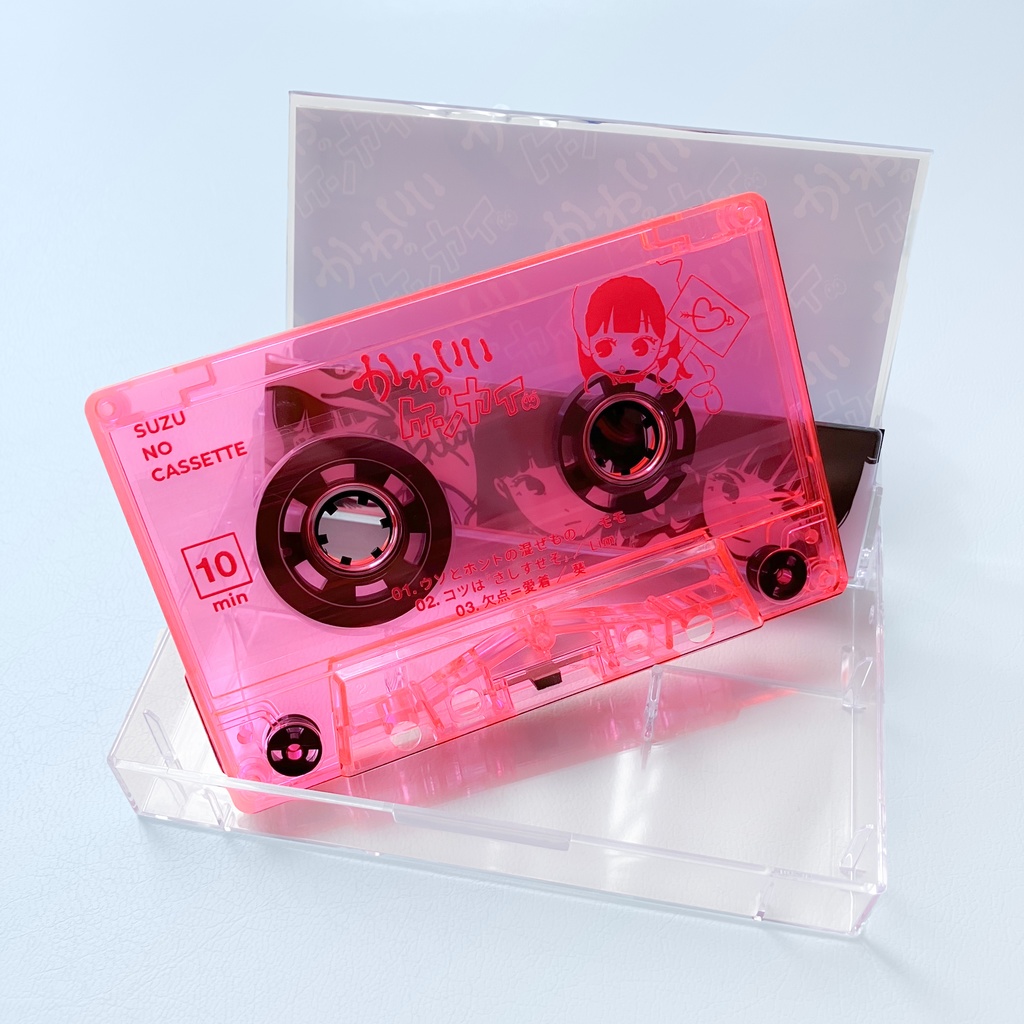 とびきりのおしゃれを カセットテープ COLOR CASSETTE 46分 NormalBias 