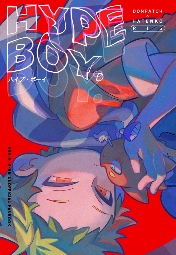 【パチ破】HYPEBOY ハイプ・ボーイ