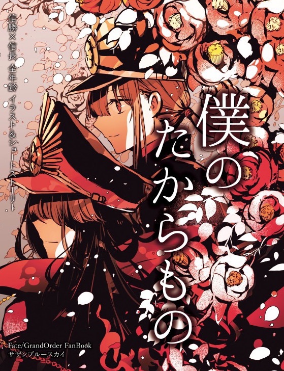 【最終便エアコミケ2】冬の6点セット