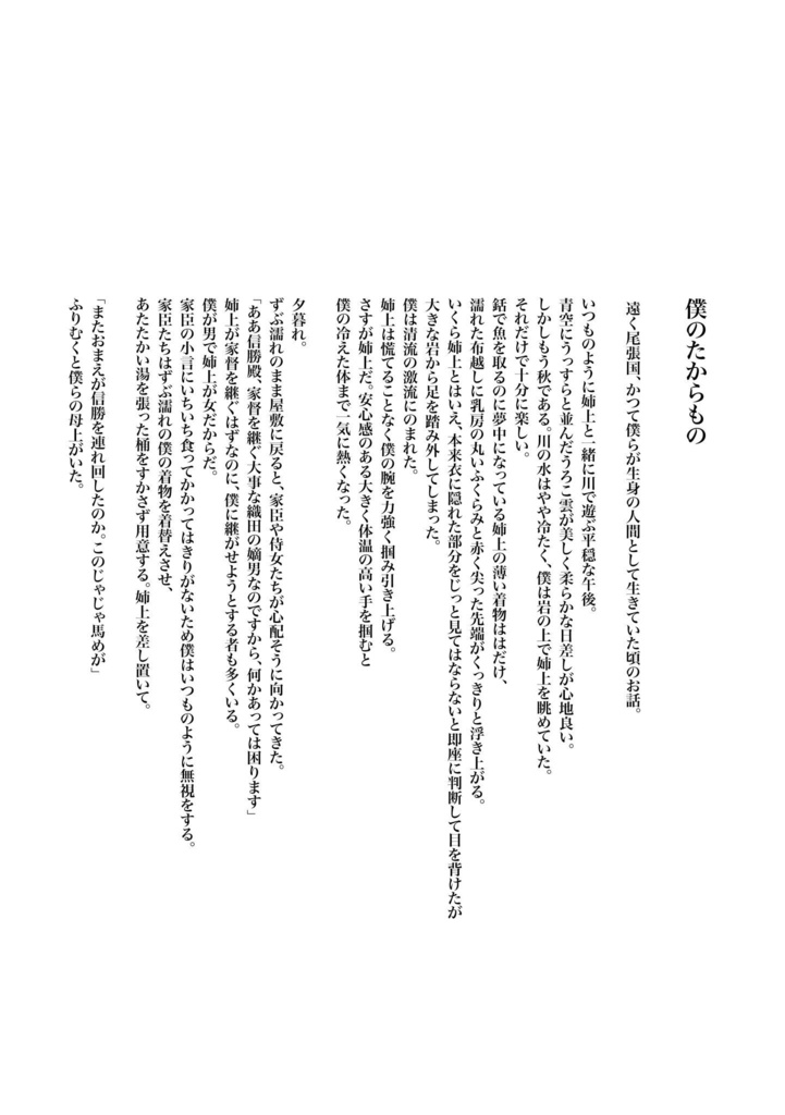 【最終便エアコミケ2】冬の6点セット