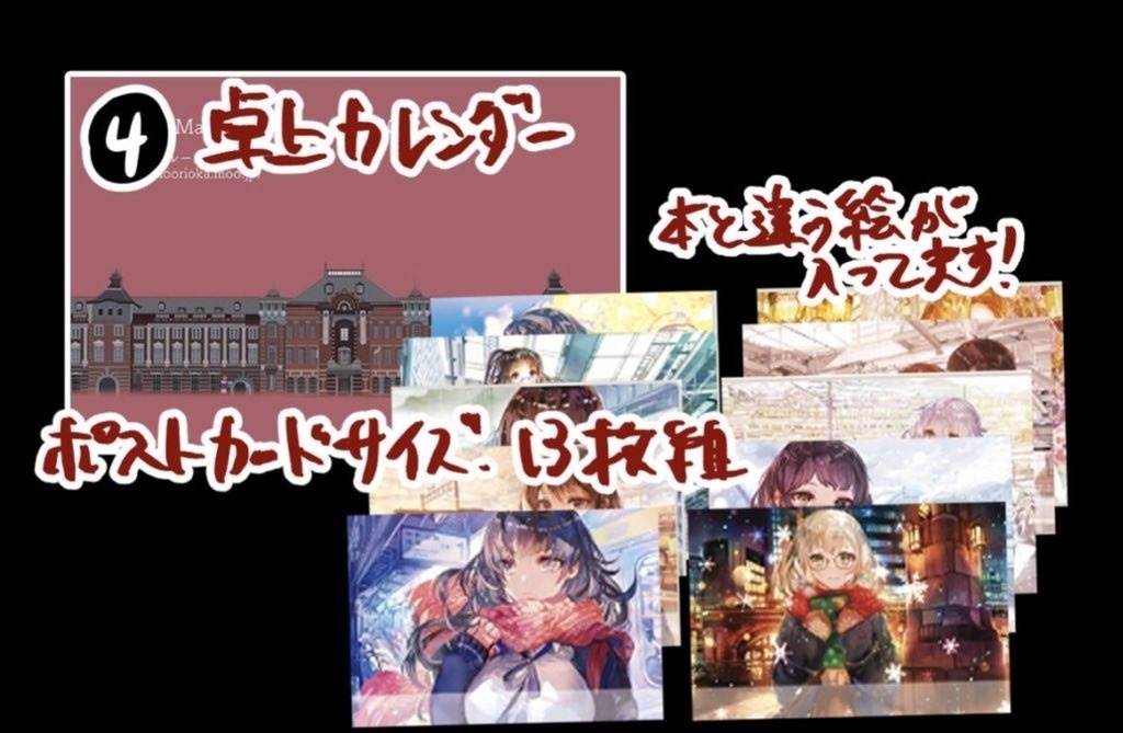 〜1/22まで【C99色紙なし】新刊8点セット