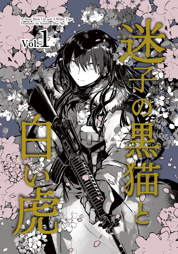 コミティア140新刊セット『既刊サイン本・おまけグッズつき』