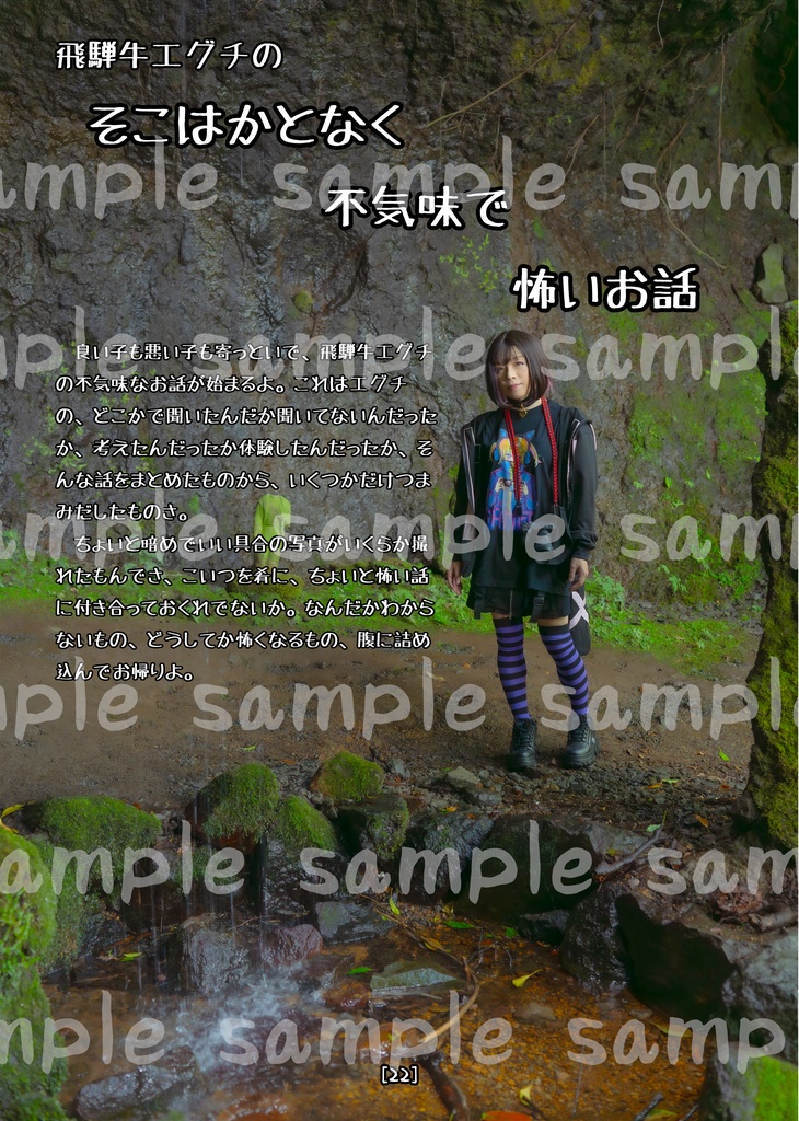 Expedition~Between the end and the beginning~