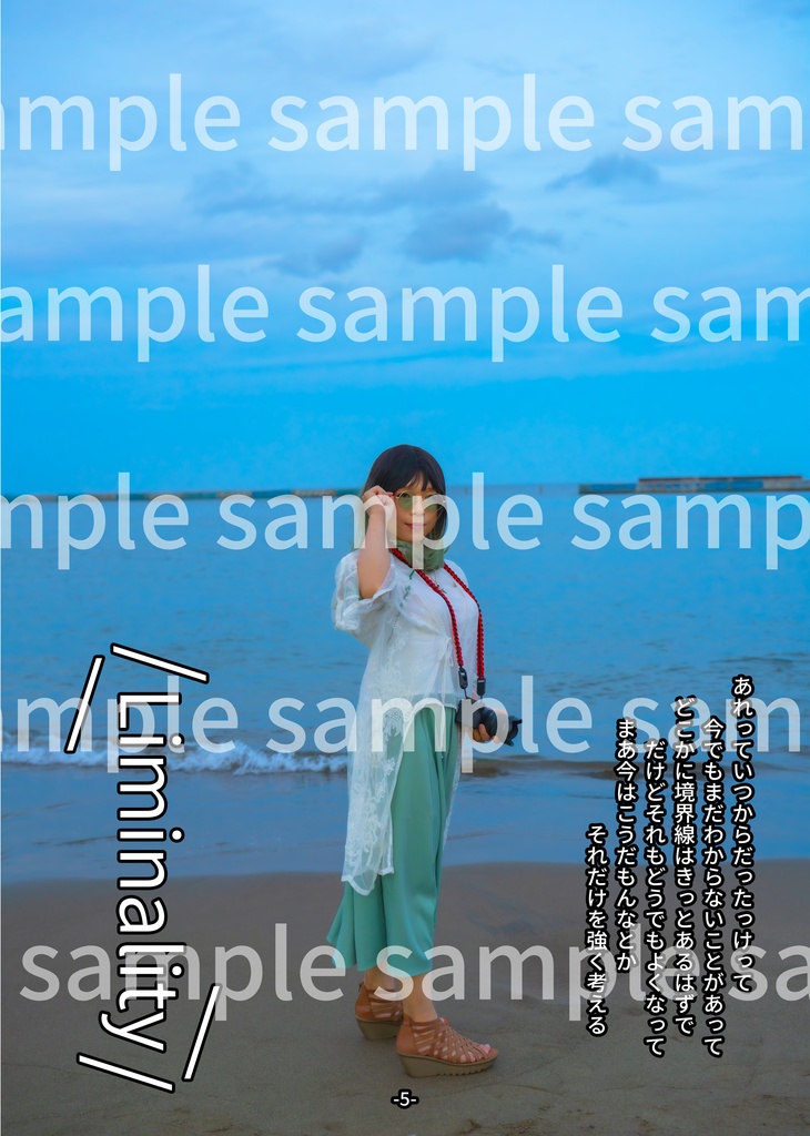 Expedition~Between the end and the beginning~