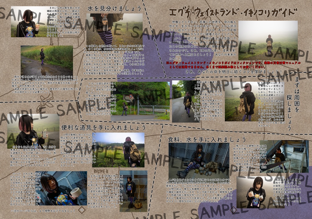 Expedition~Between the end and the beginning~