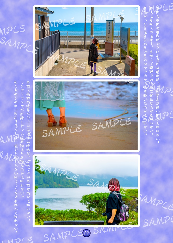 Expedition~Between the end and the beginning~