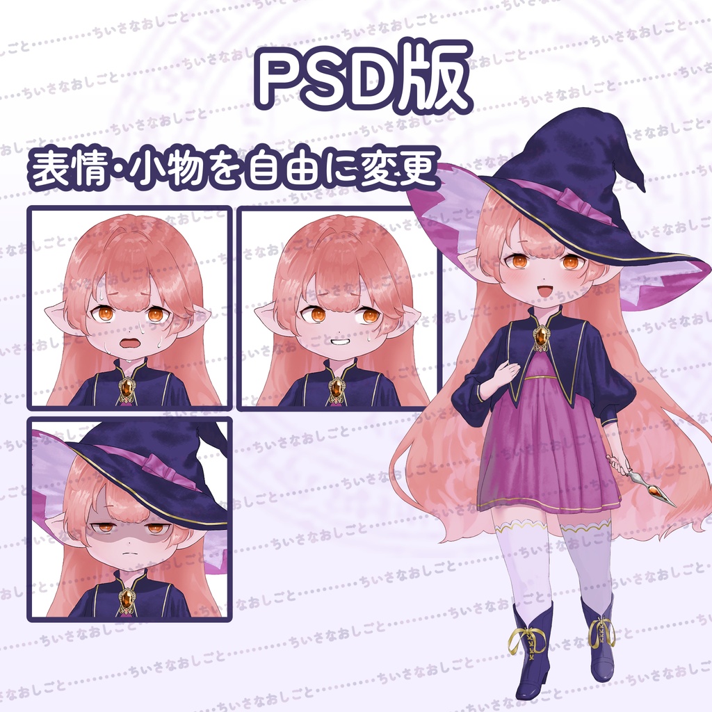 見習い魔女_立ち絵素材