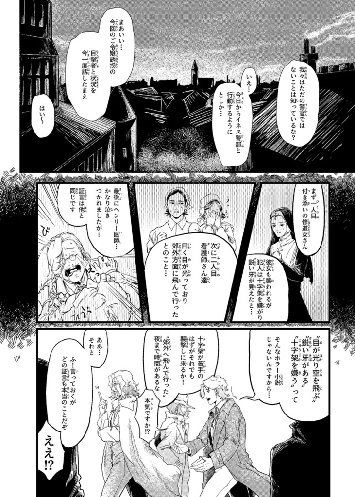 小さな使者 A Little Emissary