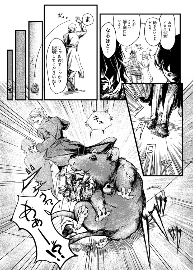 小さな使者 A Little Emissary