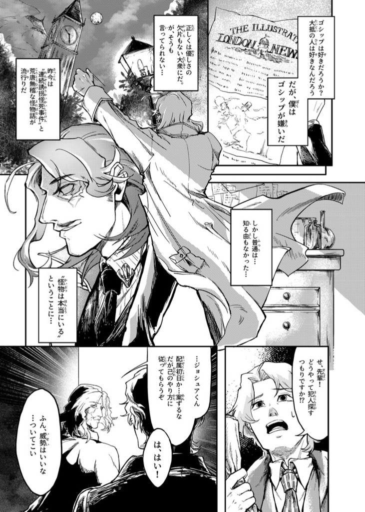 小さな使者 A Little Emissary