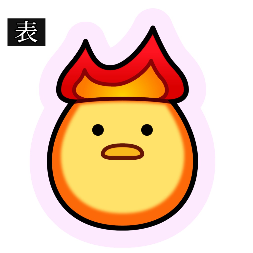 【個数限定】火ヨコクッション〜兼価版〜