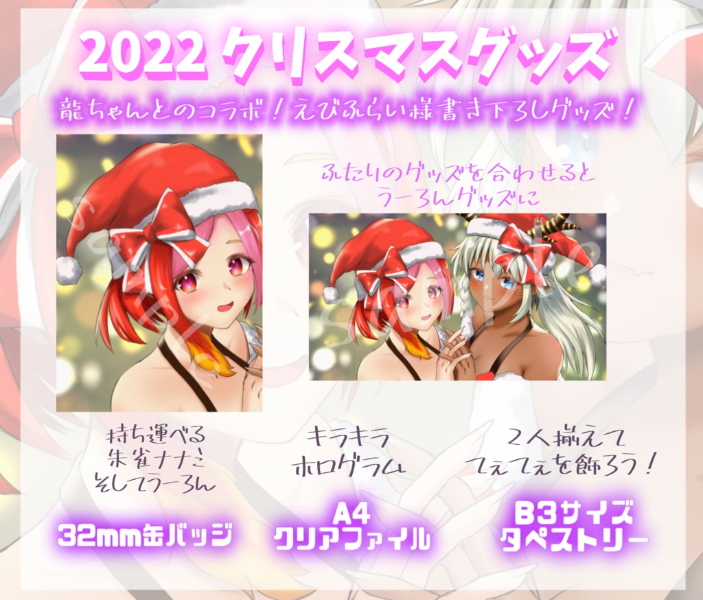 【受注生産】サンタ朱雀缶バッジ　初うーろんグッズ！