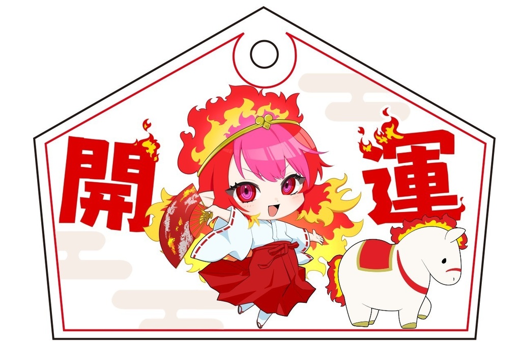 【数量限定】2026年　スザクノ絵馬　開運＆厄除け