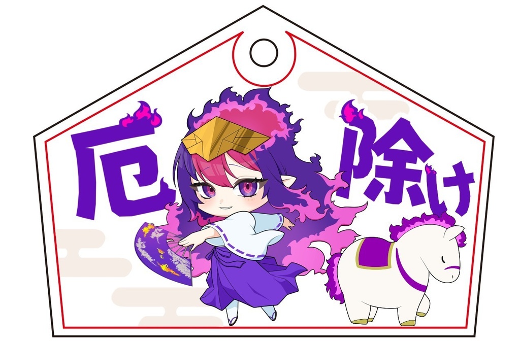 【数量限定】2026年 スザクノ絵馬 開運&厄除け