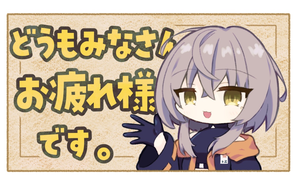 「どうもみなさんお疲れ様です」ステッカー