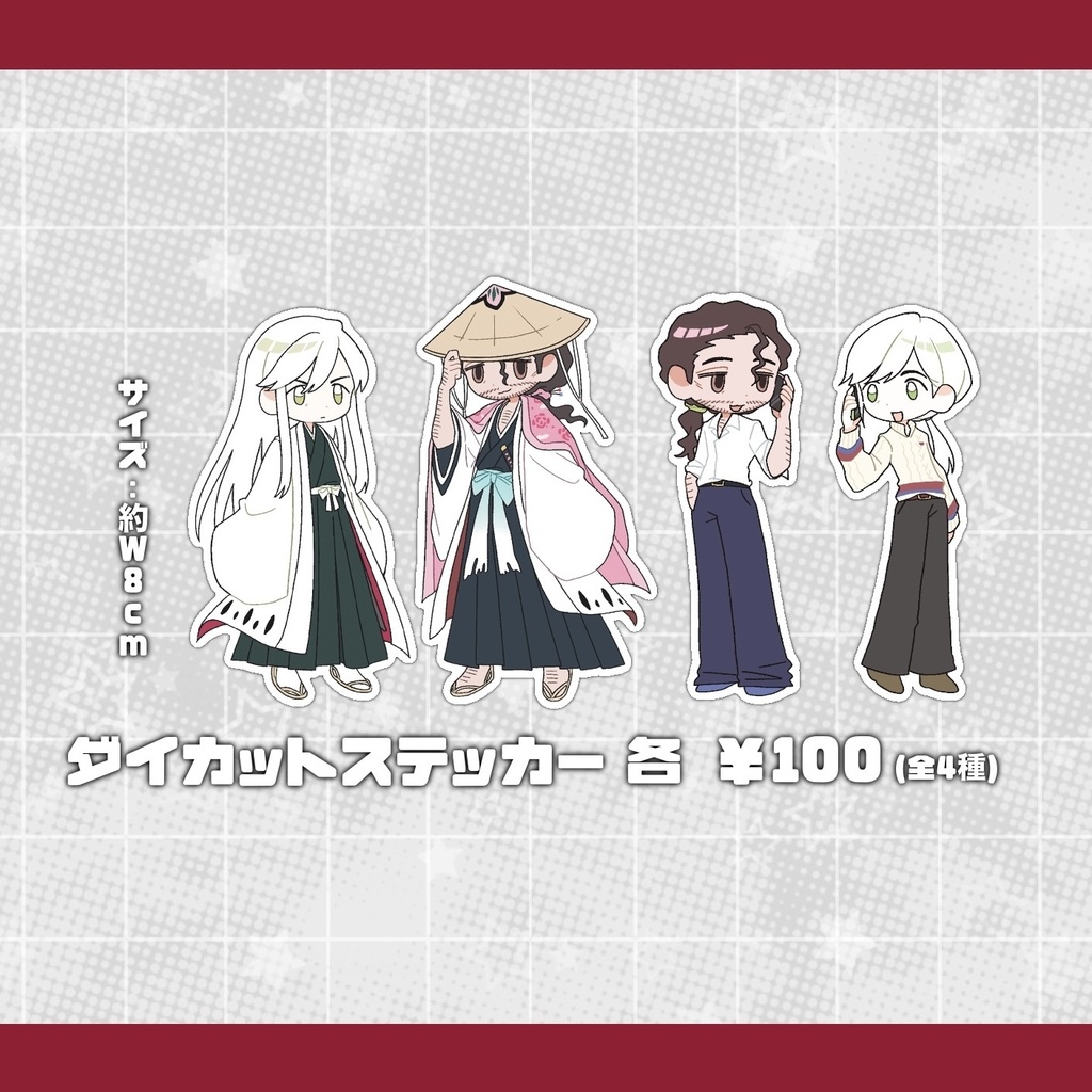 8＆13ダイカットステッカー
