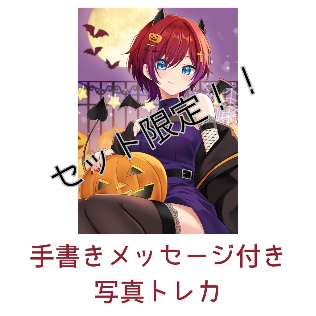 南鈴 1st GOODS SET