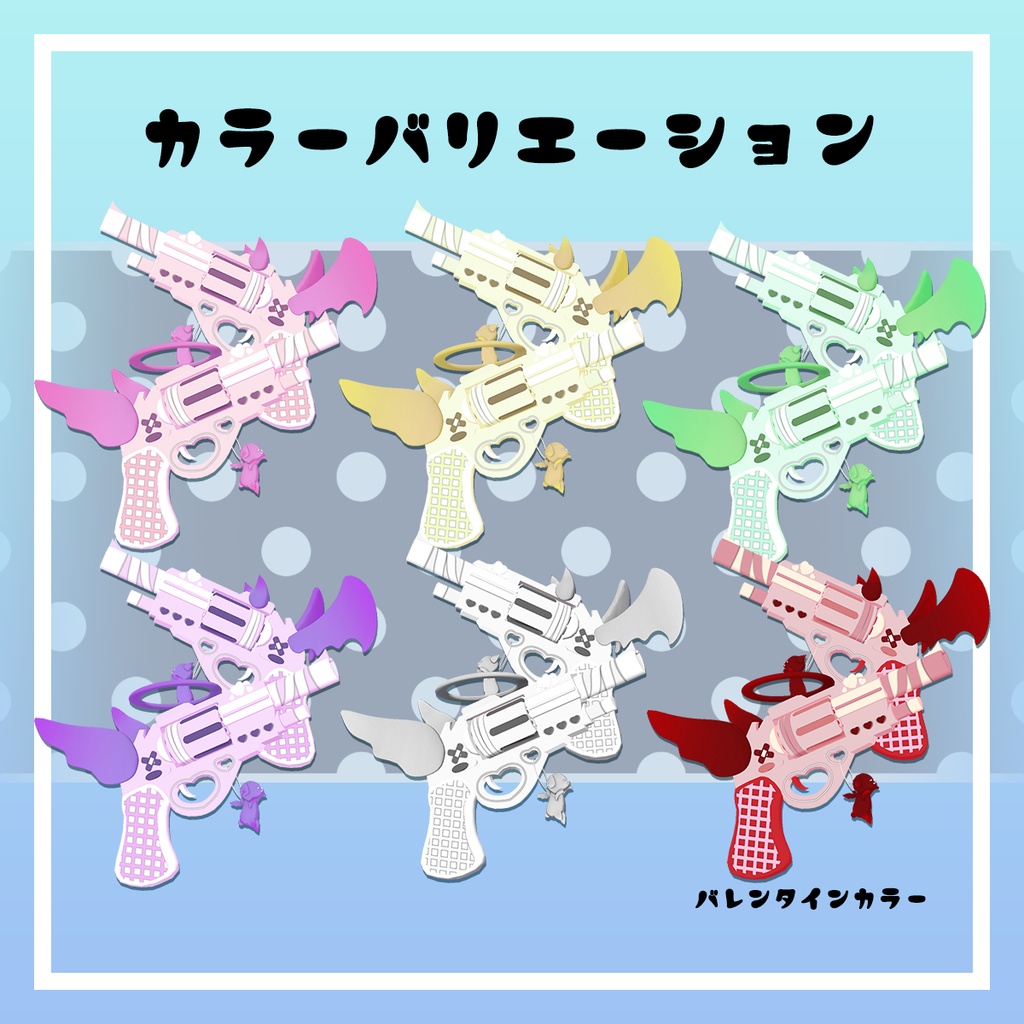 エンジェルデビルガン-AngelDevilGun-