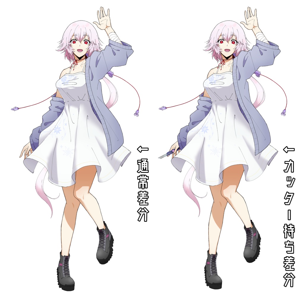 狂気的な少女