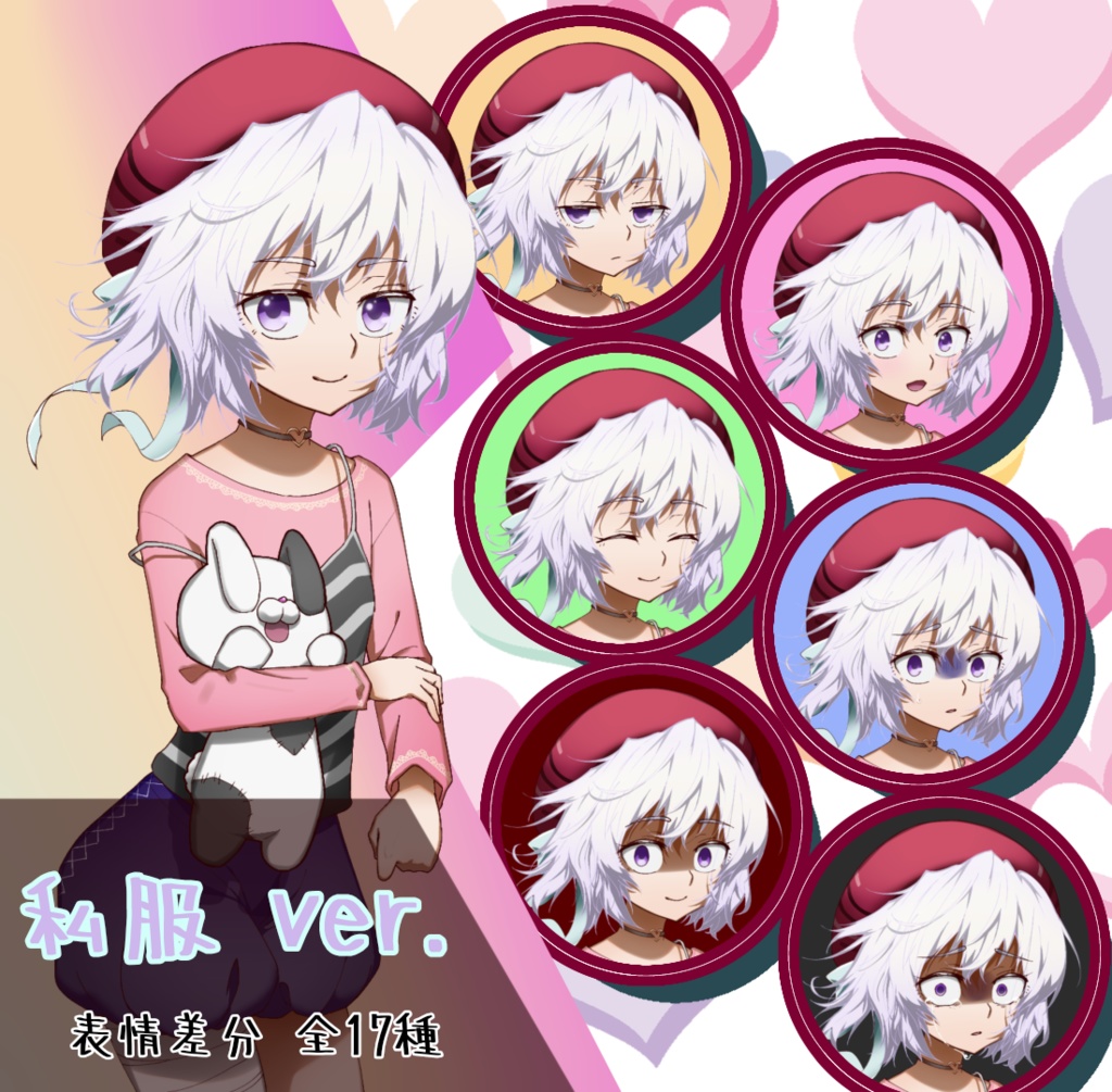【立ち絵素材】少女01