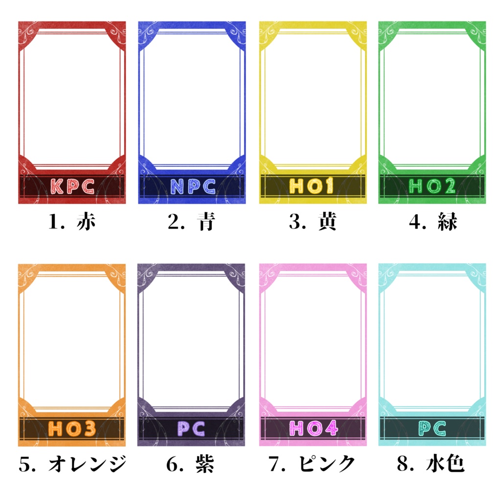 【TRPG素材】駒置き場【無料版あり】