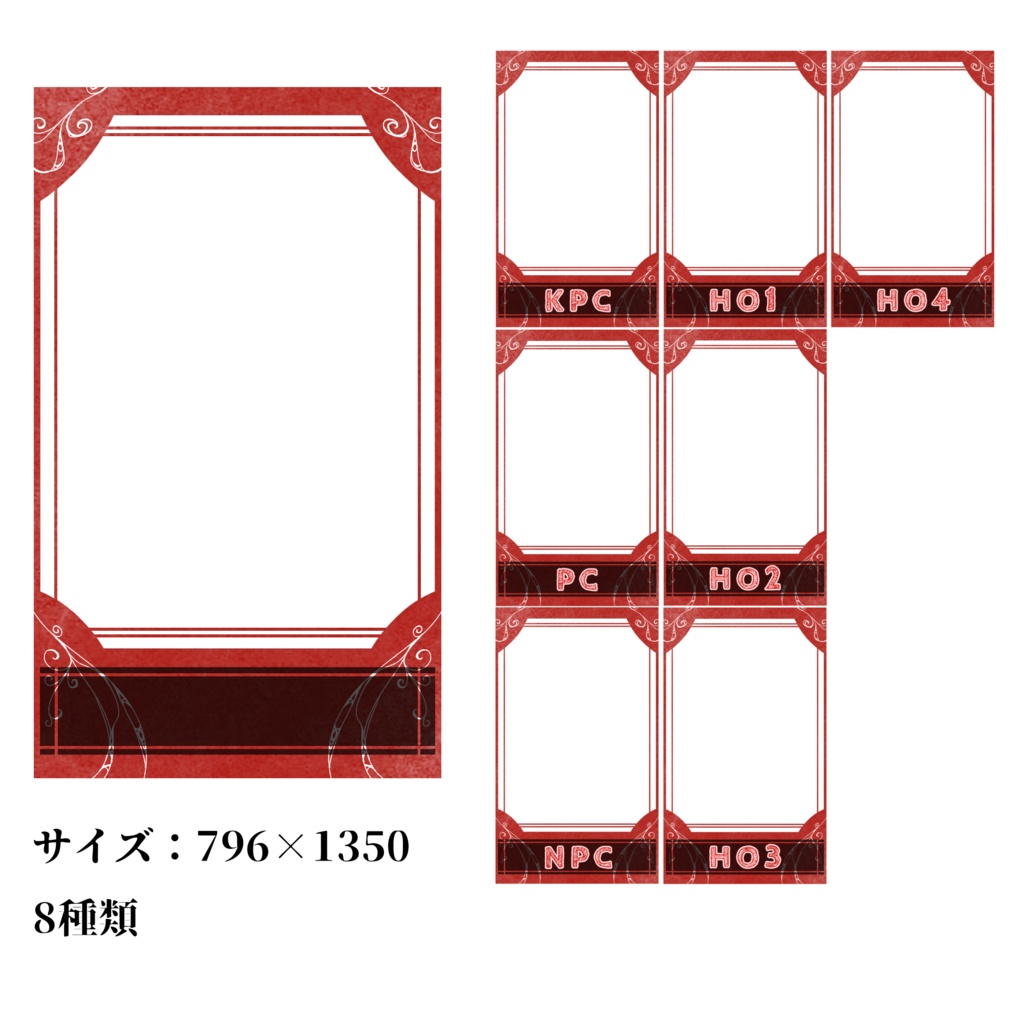 【TRPG素材】駒置き場【無料版あり】