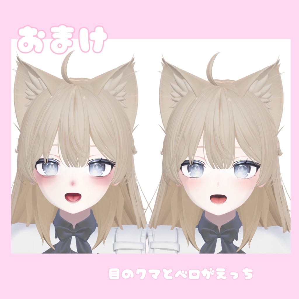 ♡ しなのちゃん メイクテクスチャ (shinano maketexture)♡