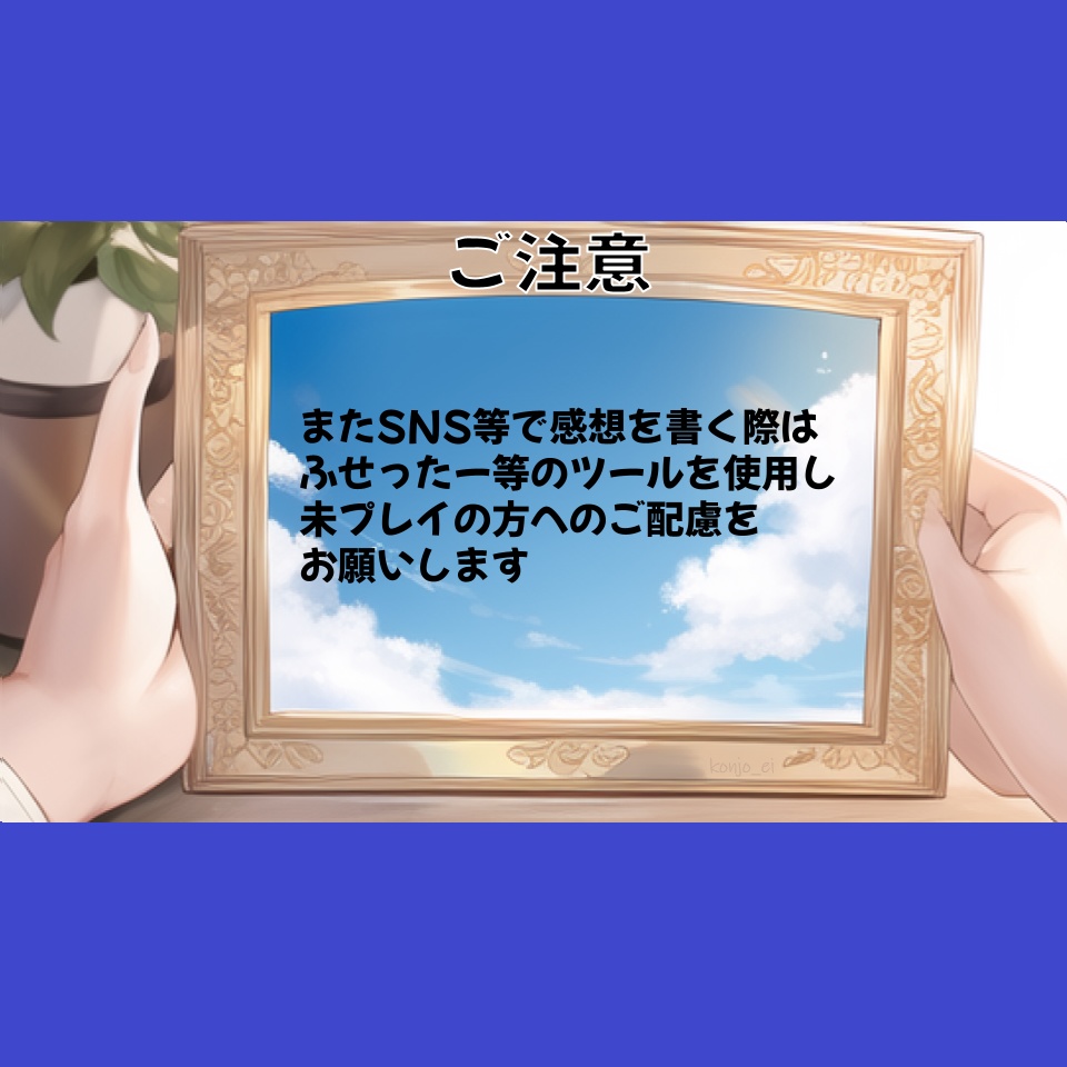 マーダーミステリーの注意喚起 画像&音声