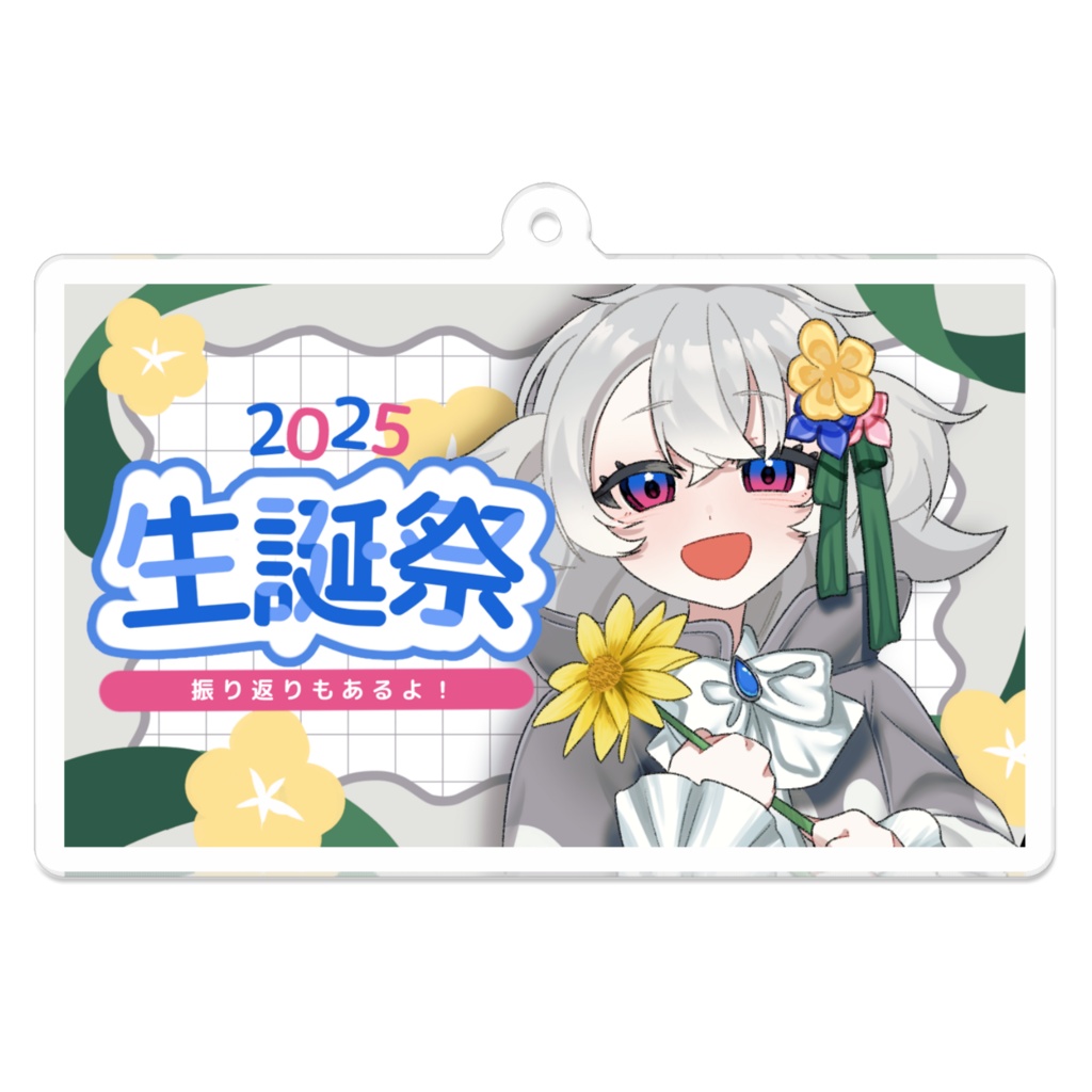 2025生誕祭 天気あめ アクリルキーホルダー