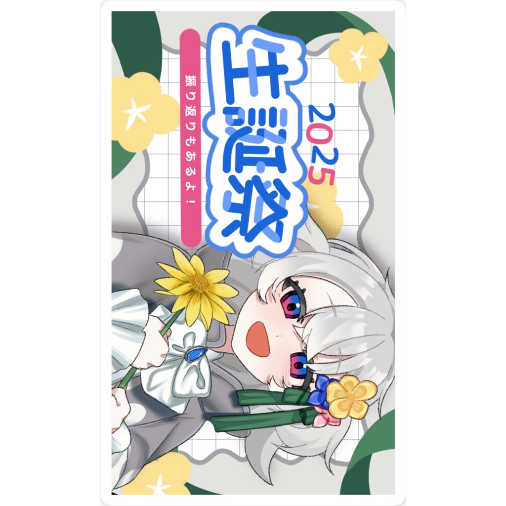 2025生誕祭 天気あめ スマホステッカー