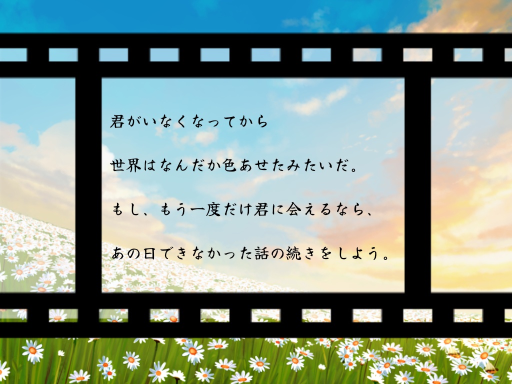 フィルター越しに君を見た空の青