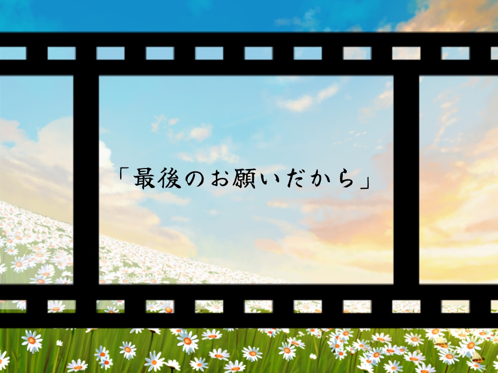 フィルター越しに君を見た空の青