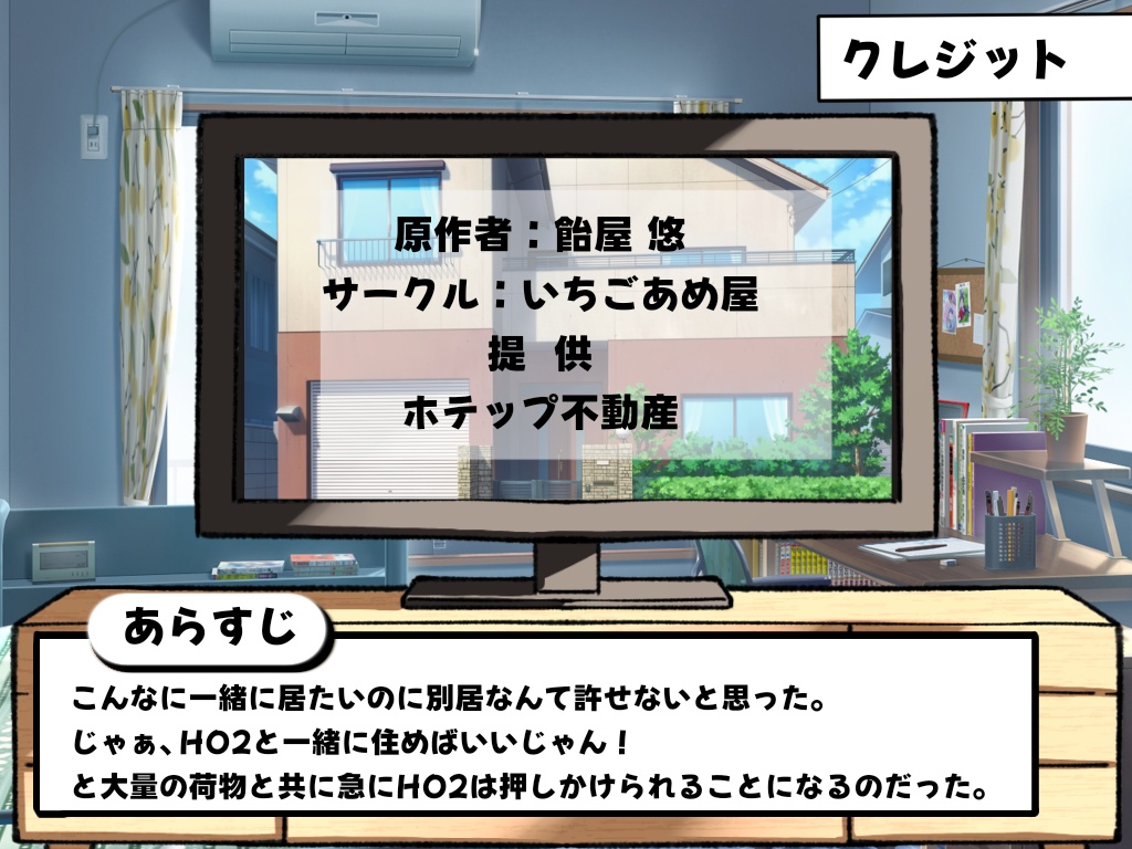 【CoC6】私だって同居したい!!!!
