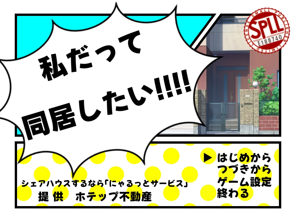 【CoC6】私だって同居したい!!!!