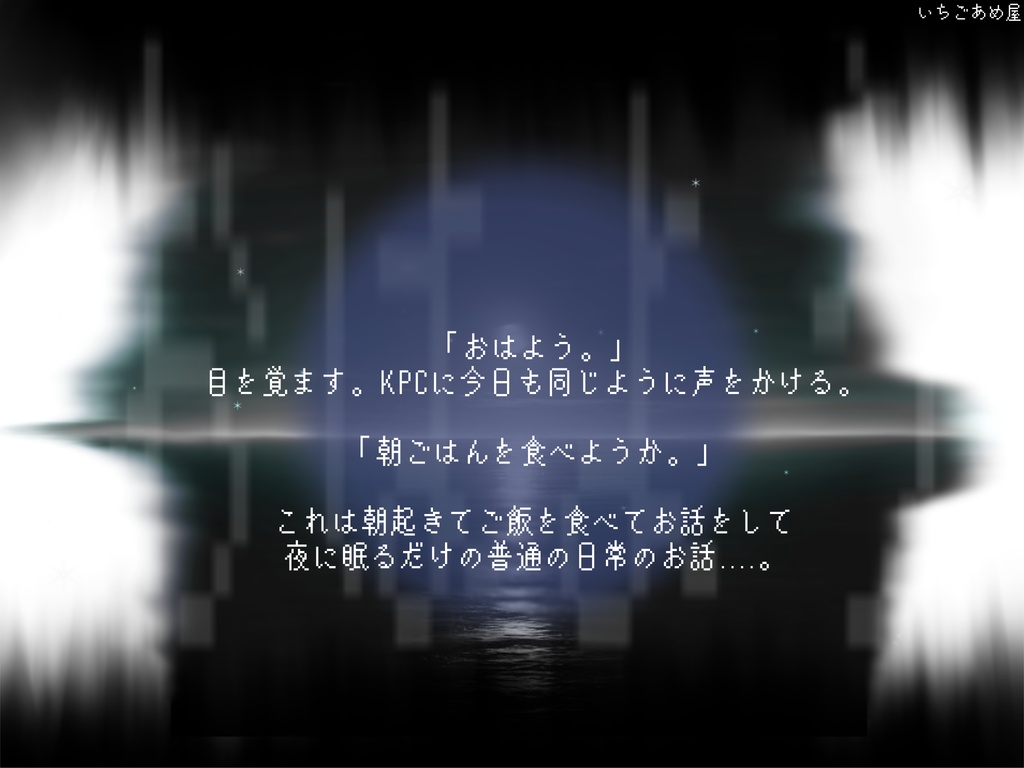 【CoC6】「僕と何万回でも恋をする」