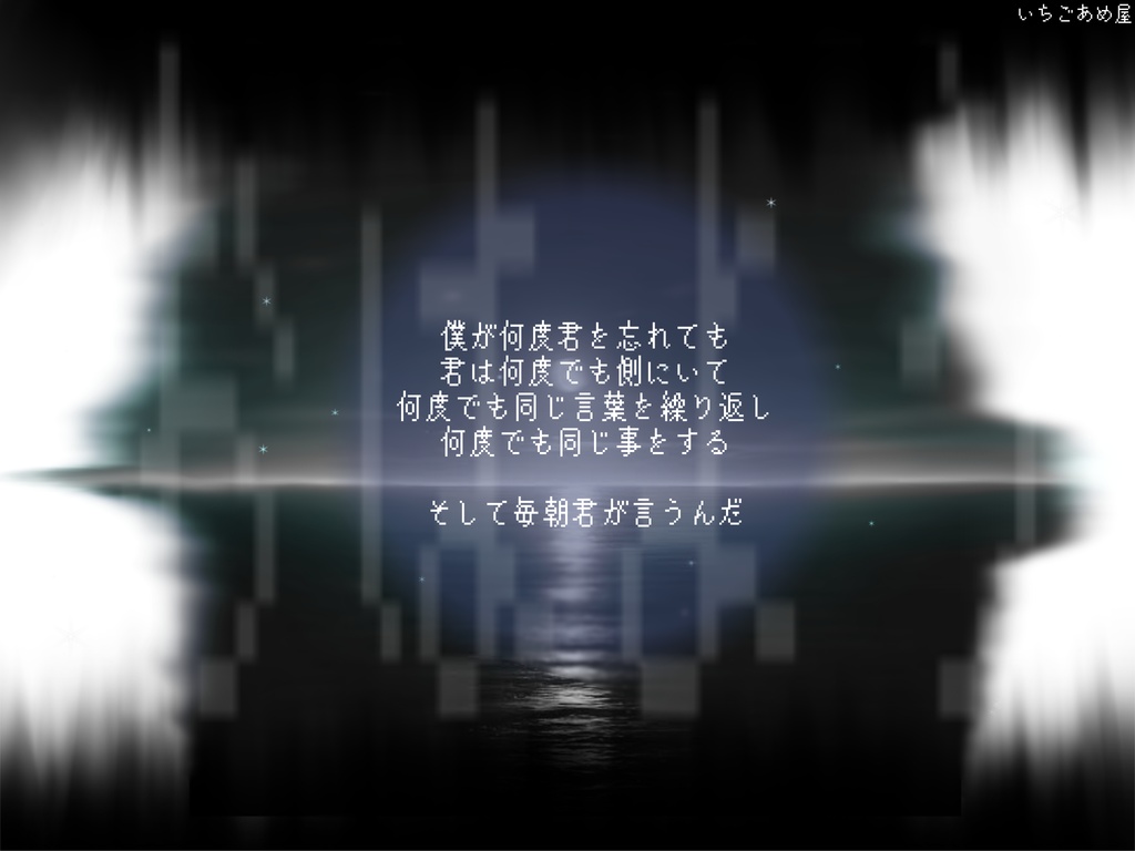 【CoC6】「僕と何万回でも恋をする」
