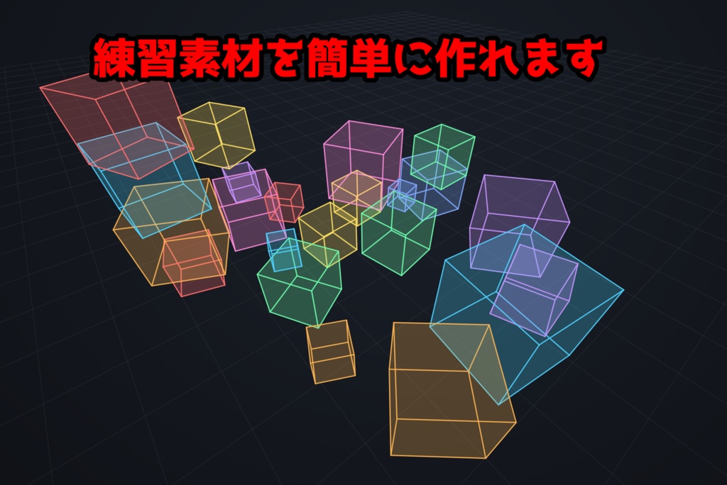 立方体シミュレーター
