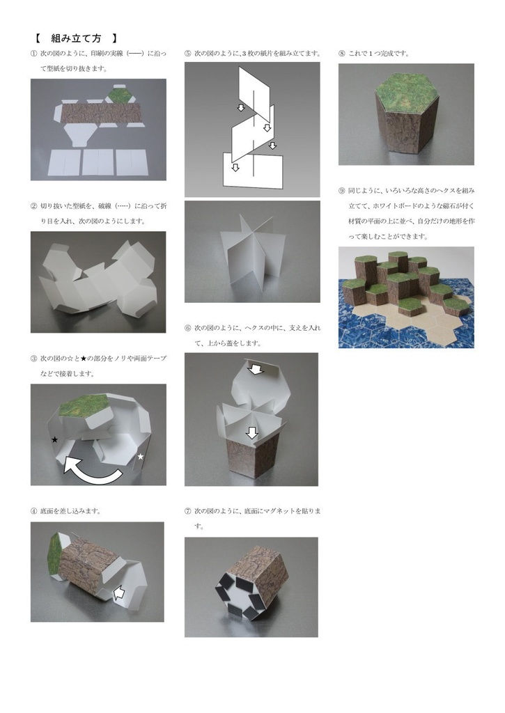 ダンジョンウォール 地下水脈セット