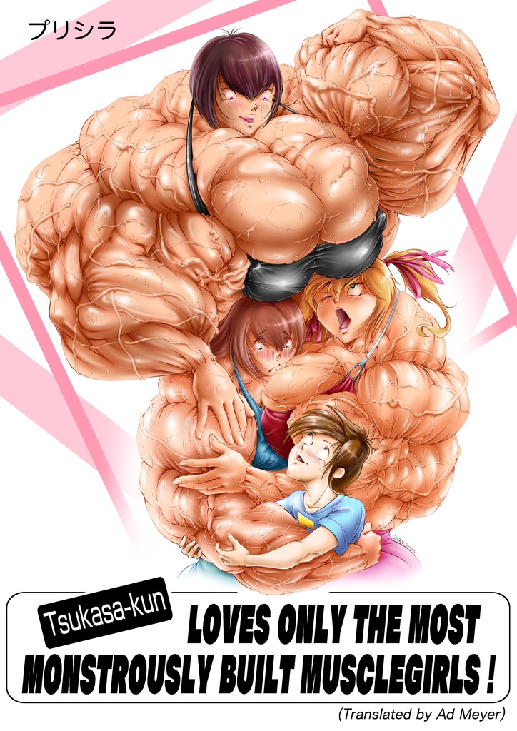 「Tsukasa-kun LOVE ONLY THE MOST MONSTROUSLY BUILT MUSCLES!」English edition