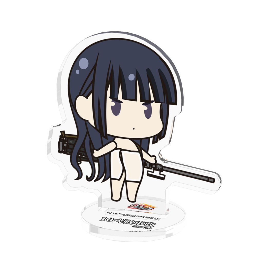 『りっく☆じあ~す』10式戦車改(温泉Ver) アクリルフィギュア