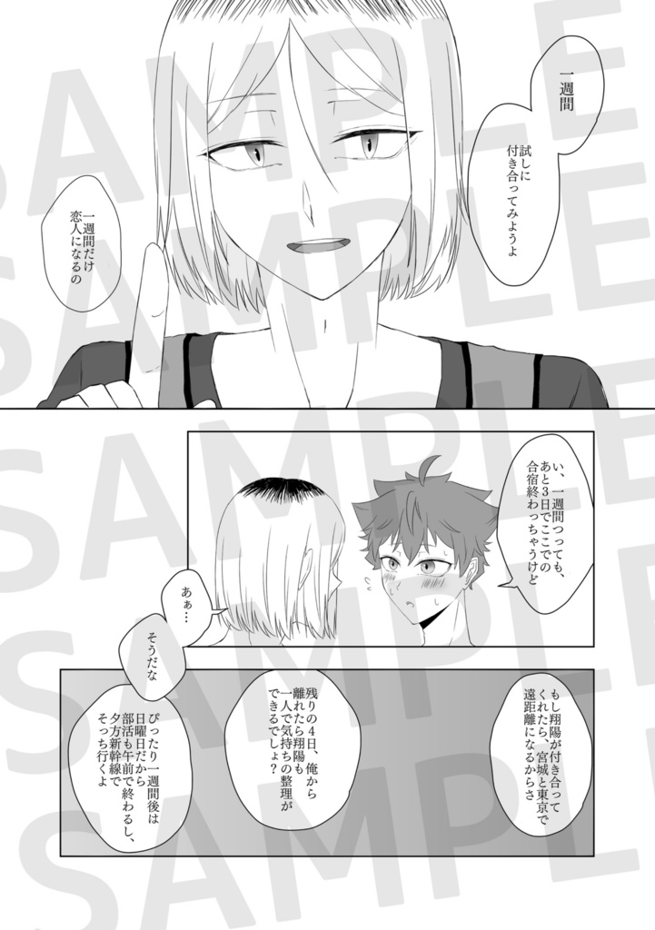 SEVEN DAYS TRIAL Part1